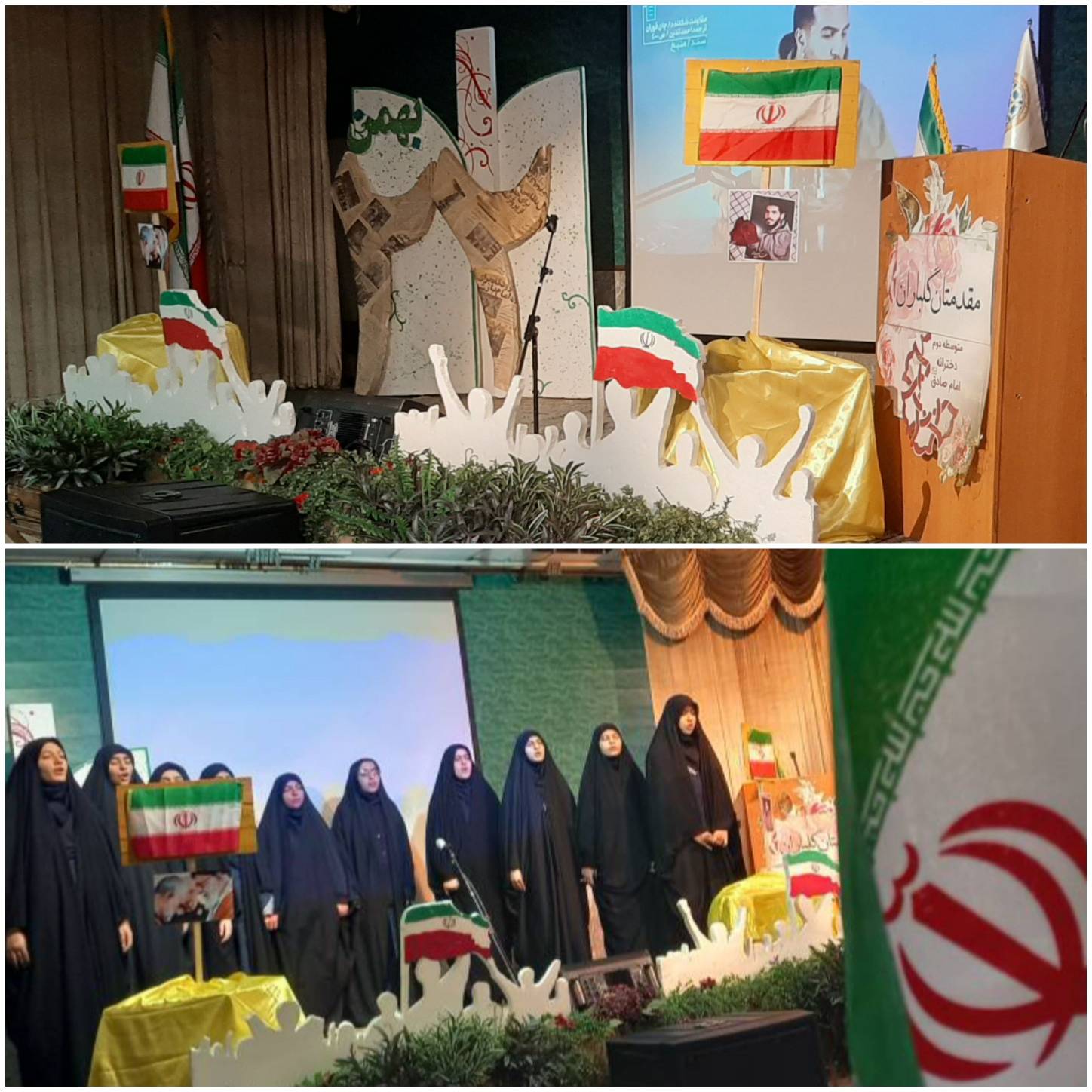 برگزاری جشن بزرگ پیروزی انقلاب اسلامی ایران در دبیرستان دخترانه