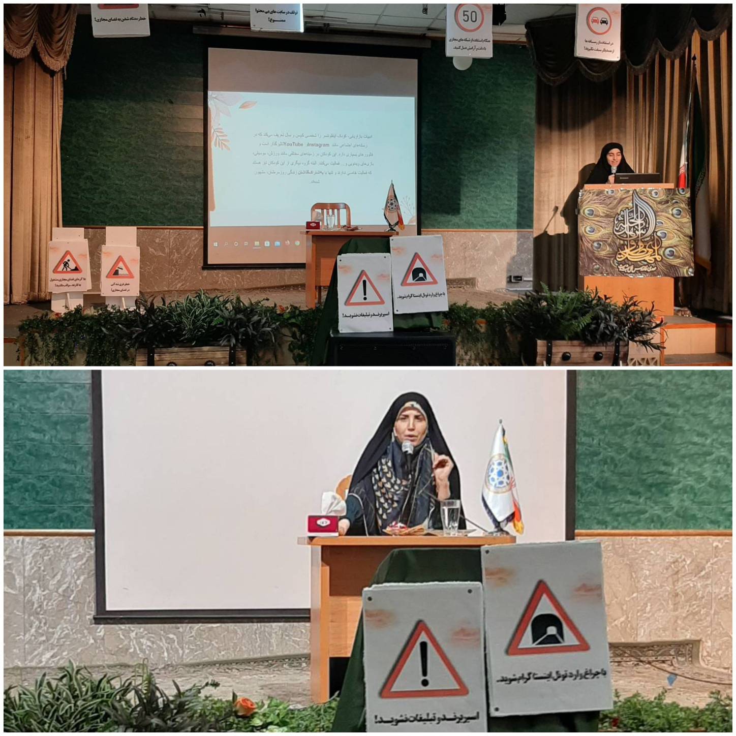 برگزاری همایش سواد رسانه در متوسطه دوم دخترانه امام صادق